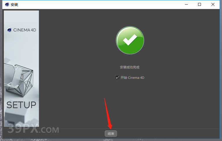 Cinema 4D R20 下载[C4D R20]中文破解版下载与安装方法