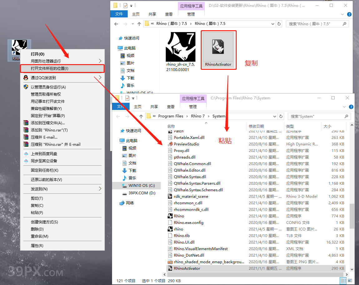 犀牛7.5【Rhino7.5破解版】中文破解版下载和安装教程