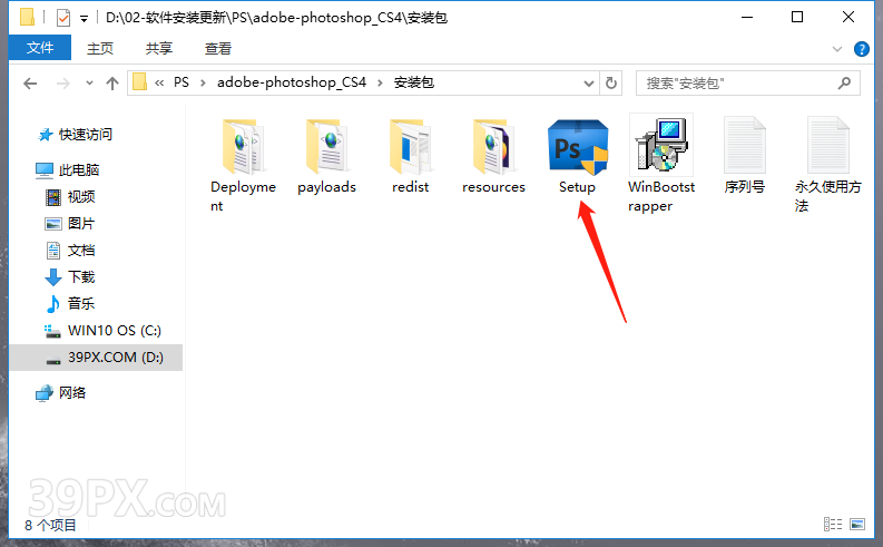 030c1f316dbfd863709a0ef56660a6ea Photoshop CS4【PS cs4】中文版下载与安装方法