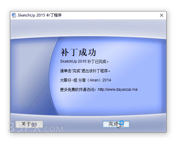 SketchUp2015【草图大师2015中文版】下载与安装方法