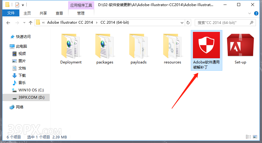 Adobe Illustrator CC2014 中文【AI CC2014】破解版下载与安装