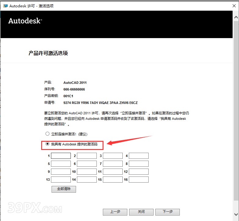 05d11d3b839657f203d625d65b033751 Auto CAD 2011 中文32/64位破解版+安装教程+Win7/8/10通用下载