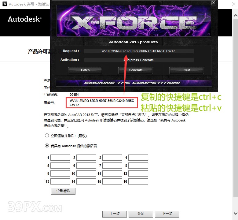 Auto CAD 2013 中文32/64位破解版+安装教程+Win7/8/10通用下载