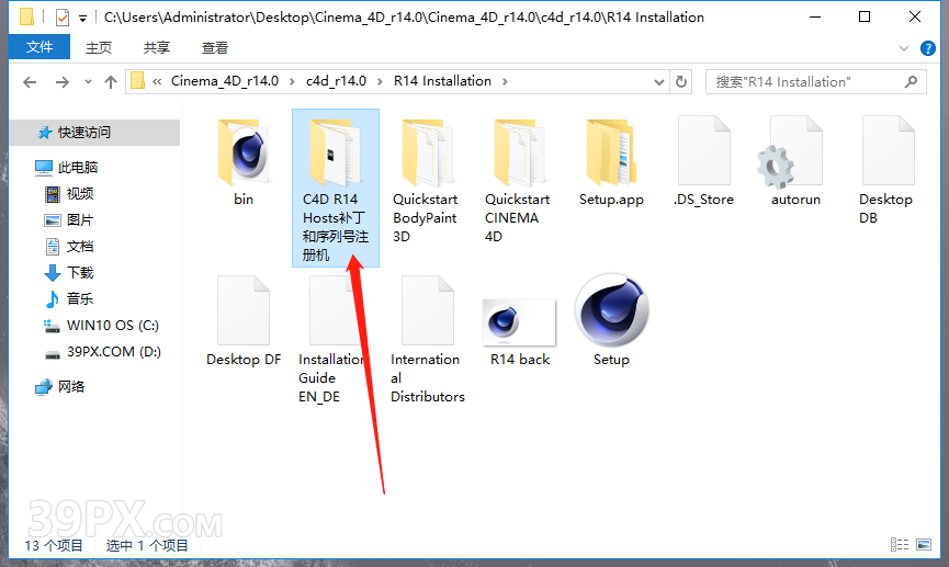 Cinema 4D R14 下载[C4D R14]中文破解版下载与安装方法