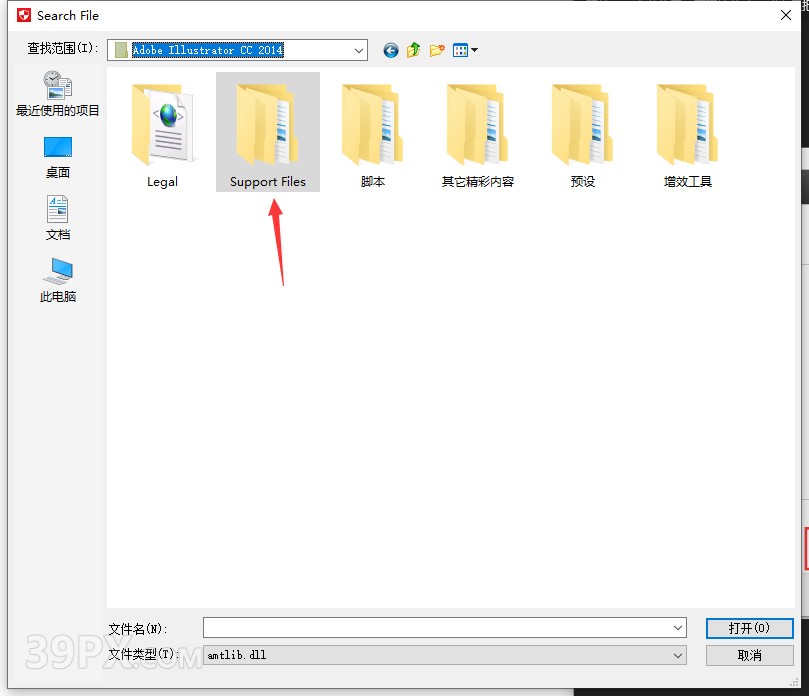 Adobe Illustrator CC2014 中文【AI CC2014】破解版下载与安装