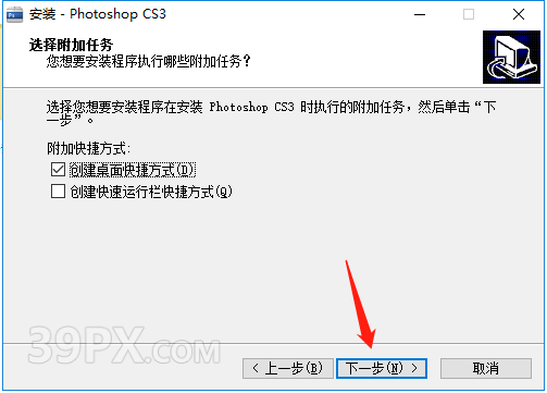 06e28dac9f105206c6c16ac4d63c7115 Photoshop CS3【PS cs3】中文版下载与安装方法