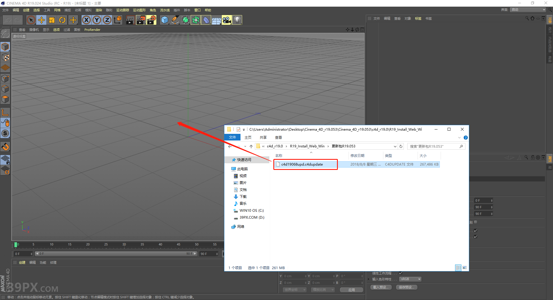 Cinema 4D R19 下载[C4D R19]中文破解版下载与安装方法