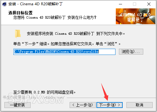 Cinema 4D R20 下载[C4D R20]中文破解版下载与安装方法