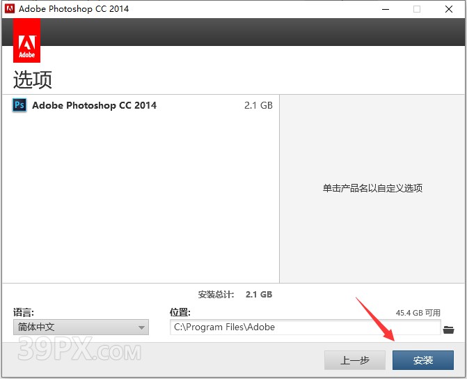 Photoshop cc 2014【PS cc 2014】中文版下载与安装方法