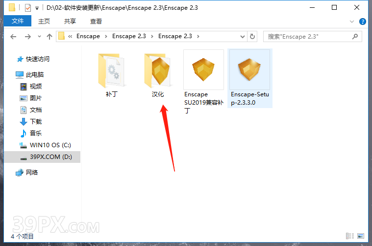 0acbf764f76bbaeba1d23cf6e05ff43e Enscape 2.3 破解版下载与安装方法