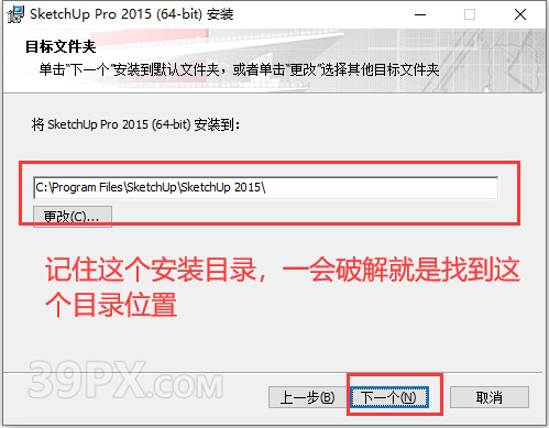 SketchUp2015【草图大师2015中文版】下载与安装方法