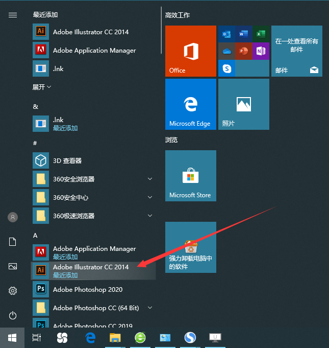 Adobe Illustrator CC2014 中文【AI CC2014】破解版下载与安装