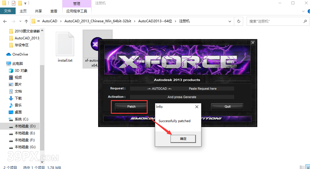 Auto CAD 2013 中文32/64位破解版+安装教程+Win7/8/10通用下载