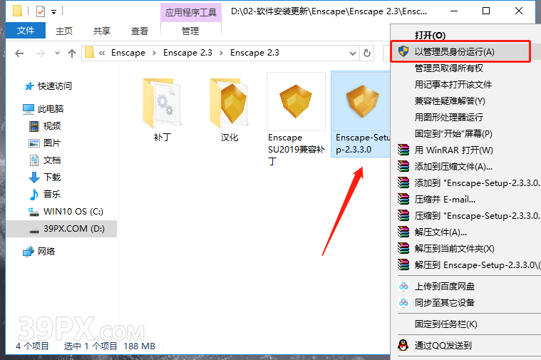 0d96c877505265a8e953723b683e25e0 Enscape 2.3 破解版下载与安装方法