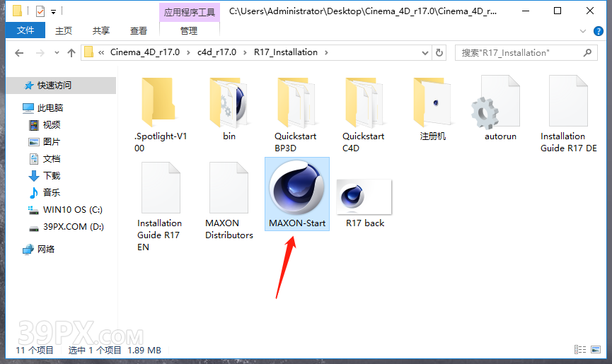 Cinema 4D R17 下载[C4D R17]中文破解版下载与安装方法