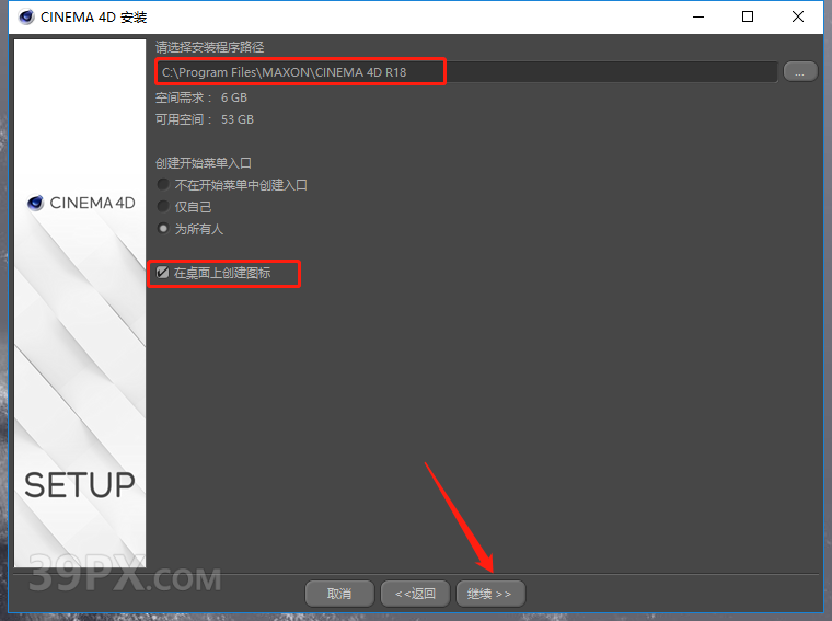 Cinema 4D R18 下载[C4D R18]中文破解版下载与安装方法