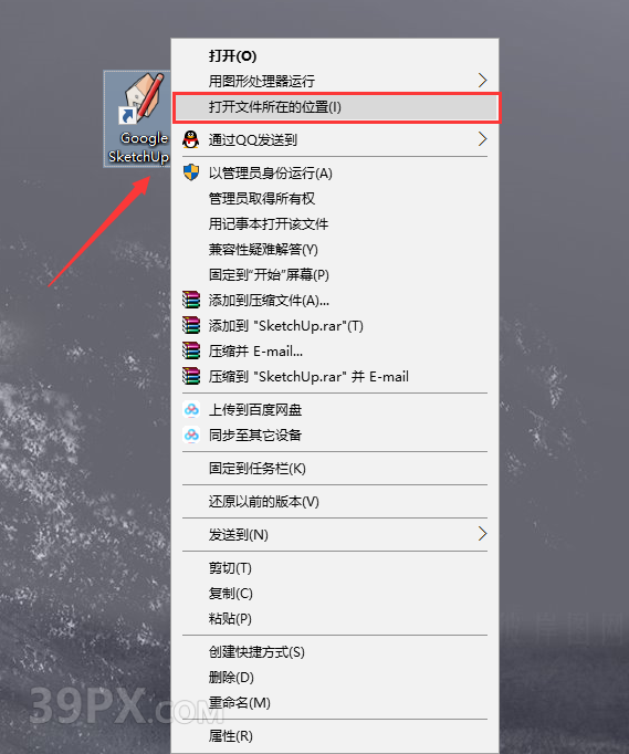 SketchUp 7.1【草图大师7.1中文破解版】下载与安装方法