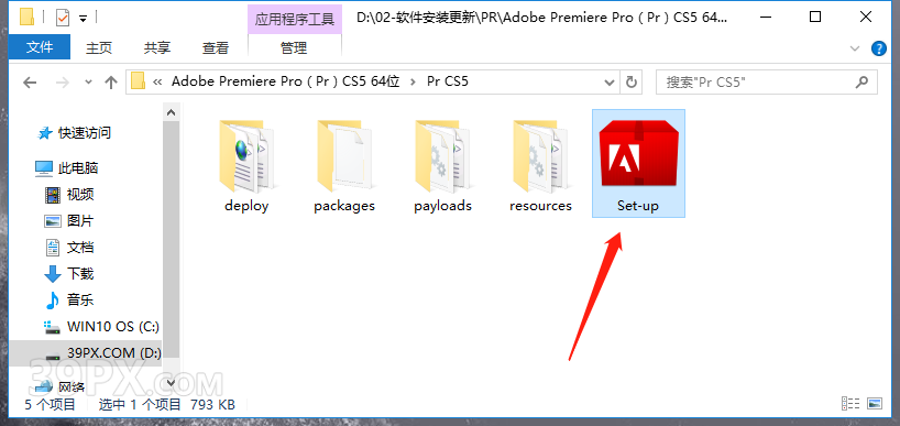 Premiere pro CS5 中文【Pr cs5】破解版下载与安装方法