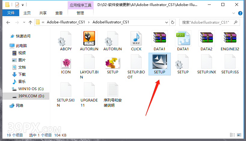 Adobe Illustrator CS1 中文【AI CS1】破解版下载与安装方法