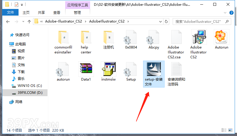 Adobe Illustrator CS2 中文【AI CS2】破解版下载与安装方法