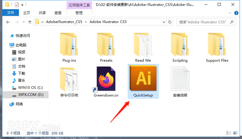 Adobe Illustrator CS5 中文【AI CS5】破解版下载与安装方法