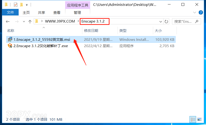 Enscape 3.1 破解版下载与安装方法