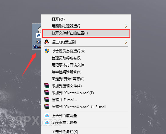 SketchUp 7.1【草图大师7.1中文破解版】下载与安装方法
