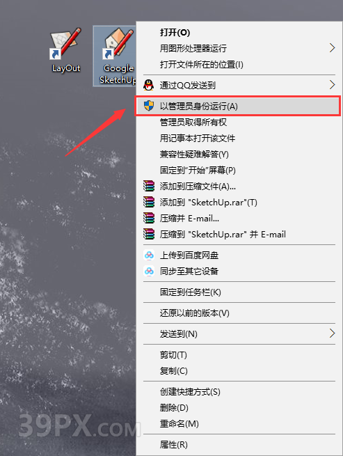 SketchUp 6.4【草图大师6.4中文破解版】下载与安装方法