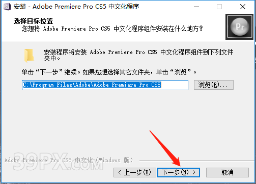 Premiere pro CS5 中文【Pr cs5】破解版下载与安装方法
