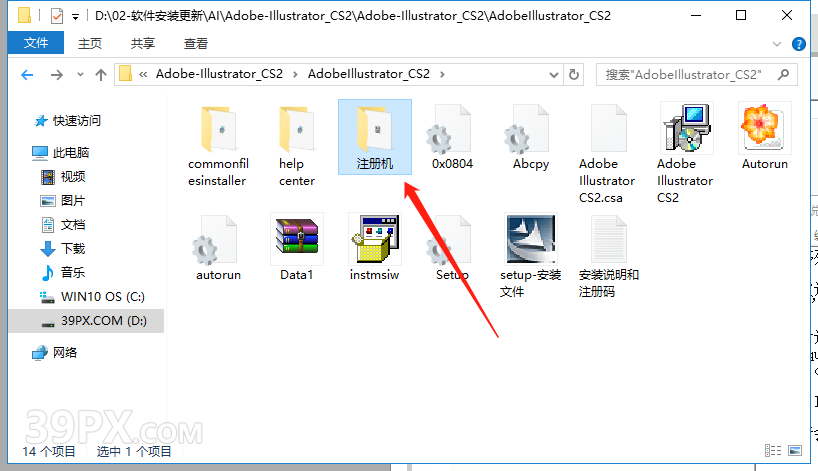 Adobe Illustrator CS2 中文【AI CS2】破解版下载与安装方法