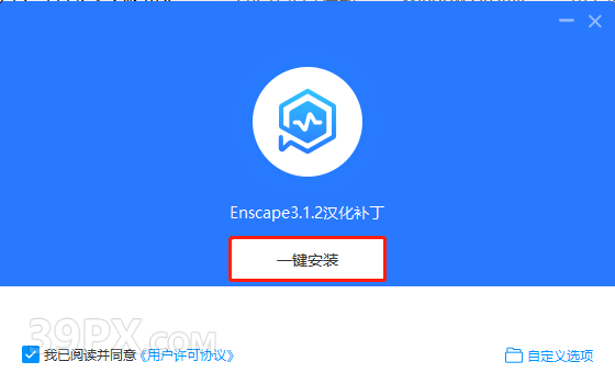 Enscape 3.1 破解版下载与安装方法
