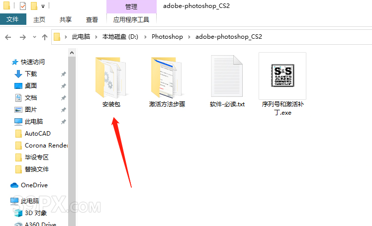 Photoshop CS2【PS cs2】中文版下载与安装方法