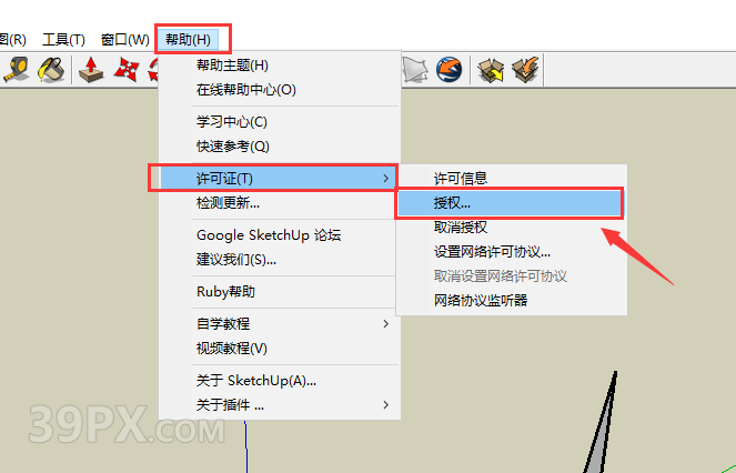SketchUp 6.4【草图大师6.4中文破解版】下载与安装方法