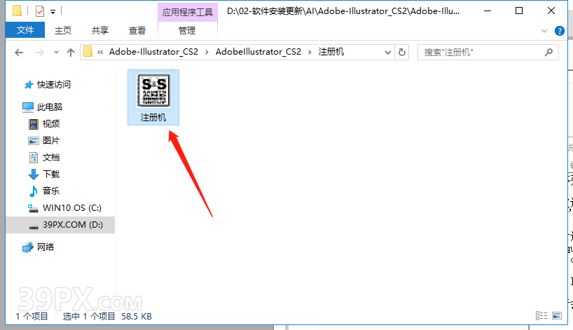 Adobe Illustrator CS2 中文【AI CS2】破解版下载与安装方法