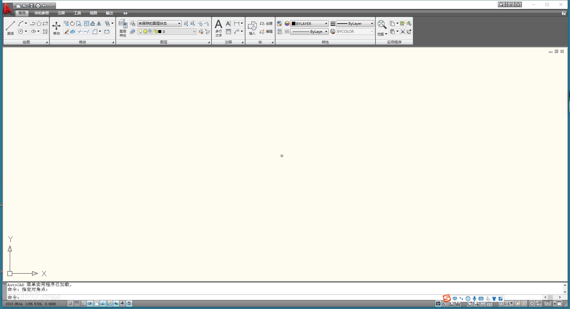 Auto CAD 2009 中文破解版+安装教程+Win7/8/10通用下载
