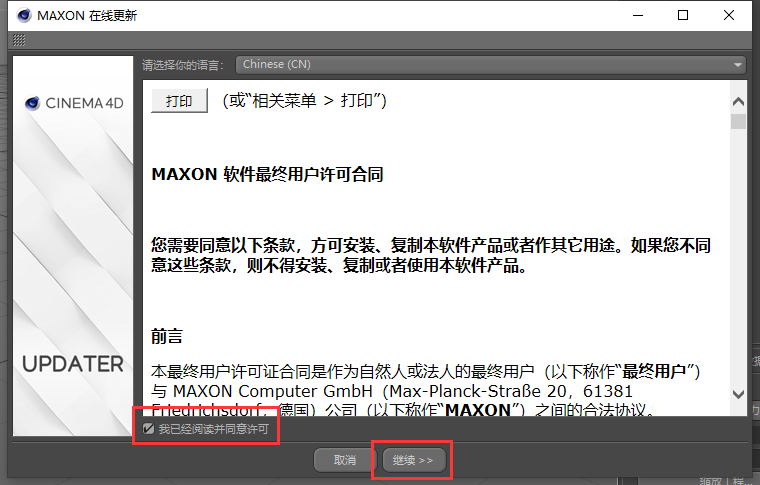 Cinema 4D R18 下载[C4D R18]中文破解版下载与安装方法