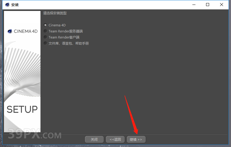 Cinema 4D R19 下载[C4D R19]中文破解版下载与安装方法