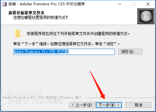 Premiere pro CS5 中文【Pr cs5】破解版下载与安装方法