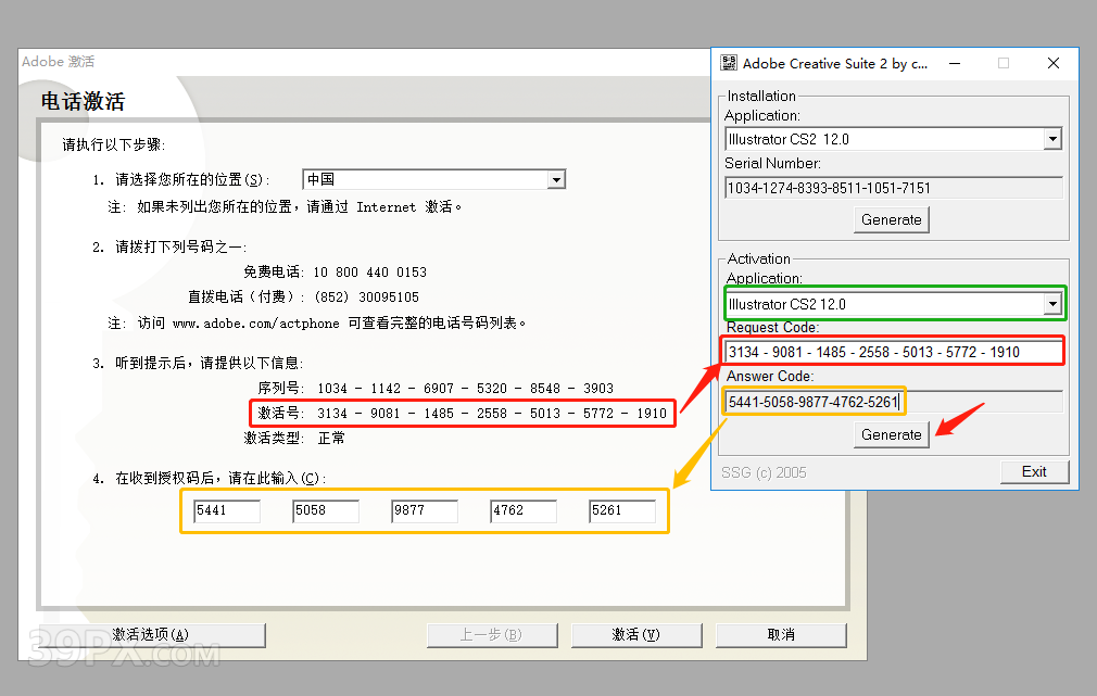 Adobe Illustrator CS2 中文【AI CS2】破解版下载与安装方法