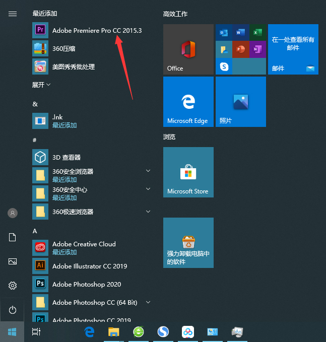 Premiere cc 2015.3中文【Pr 2015.3】破解版下载与安装方法
