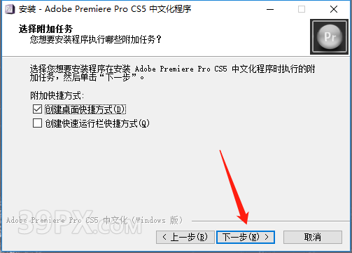 Premiere pro CS5 中文【Pr cs5】破解版下载与安装方法