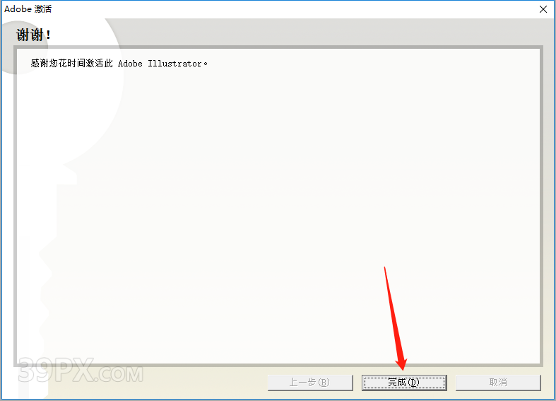 Adobe Illustrator CS2 中文【AI CS2】破解版下载与安装方法