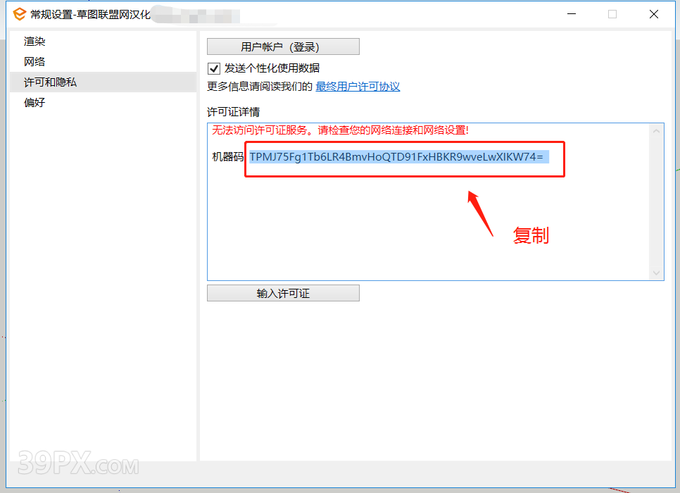 Enscape 3.1 破解版下载与安装方法