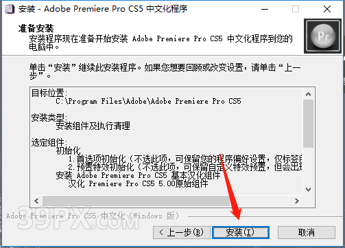 Premiere pro CS5 中文【Pr cs5】破解版下载与安装方法