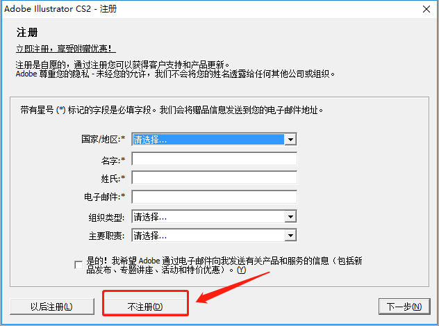Adobe Illustrator CS2 中文【AI CS2】破解版下载与安装方法