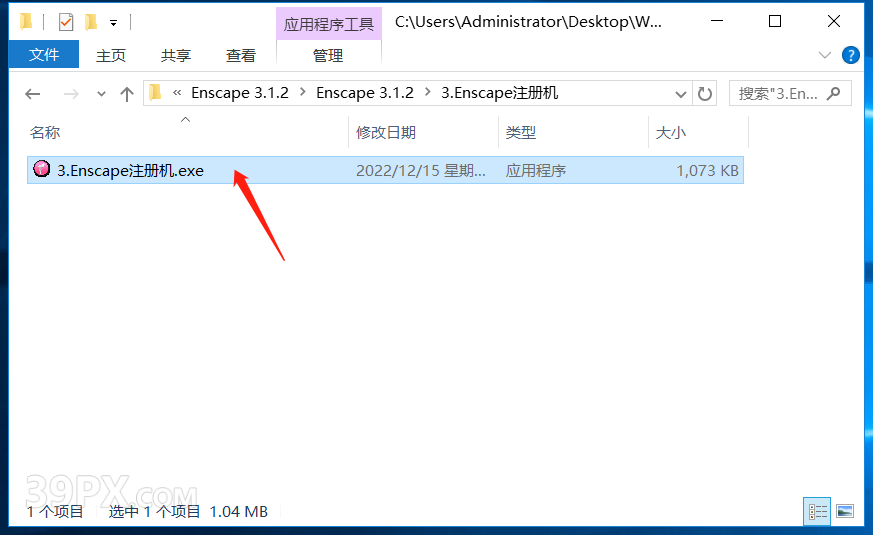 Enscape 3.1 破解版下载与安装方法