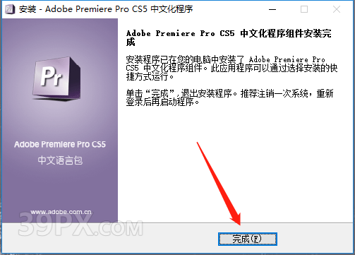 Premiere pro CS5 中文【Pr cs5】破解版下载与安装方法