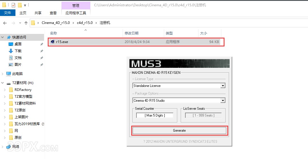 Cinema 4D R15 下载[C4D R15]中文破解版下载与安装方法