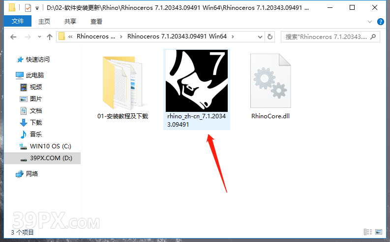 153333a86eaea88a23b6cf6ce7bbb2b1 犀牛7.1【Rhino7.1破解版】中文破解版下载和安装教程