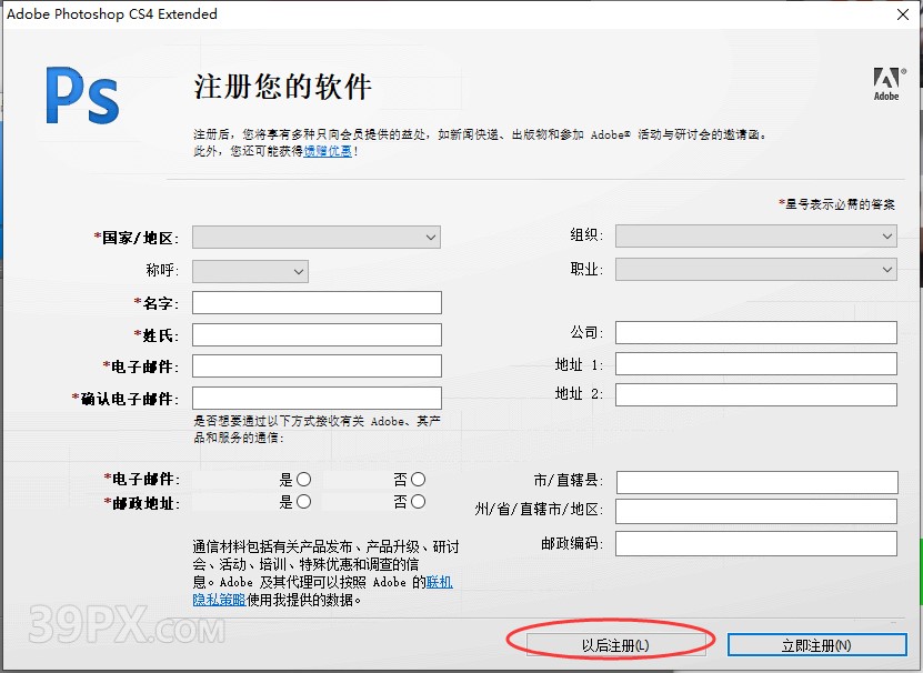 158dc4e9237445f8ce717b13a267f6cf Photoshop CS4【PS cs4】中文版下载与安装方法